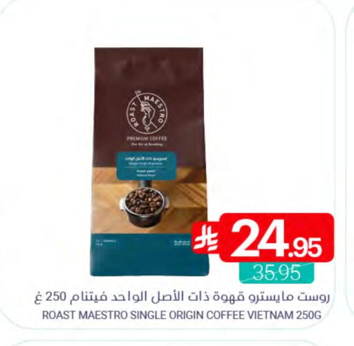 available at اسواق المنتزه in مملكة العربية السعودية, السعودية, سعودية - القطيف‎