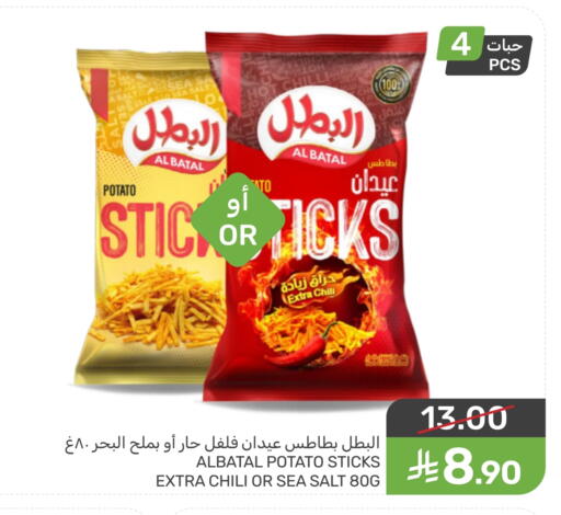 Chilli Potato available at Mazaya in KSA, Saudi Arabia, Saudi - Qatif