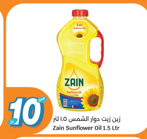 available at سيتي هايبرماركت in قطر - الريان