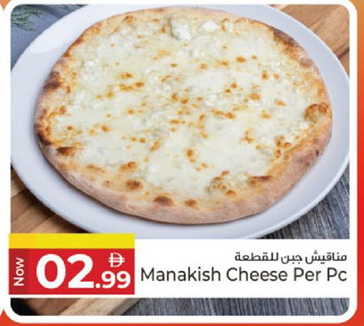 available at Kenz Hypermarket in UAE - Sharjah / Ajman