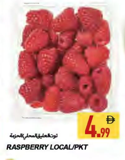 Raspberry available at  روابي ماركت عجمان in الإمارات العربية المتحدة , الامارات - الشارقة / عجمان