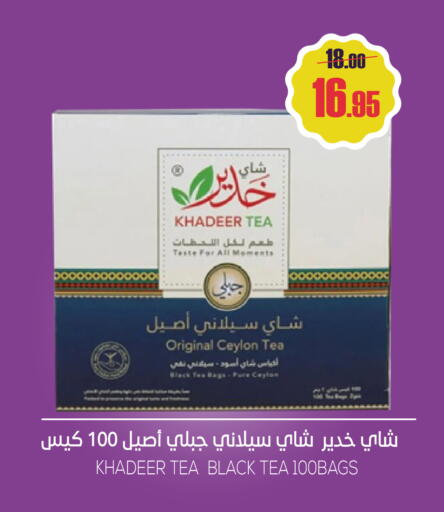 available at Sapt in KSA, Saudi Arabia, Saudi - Buraidah