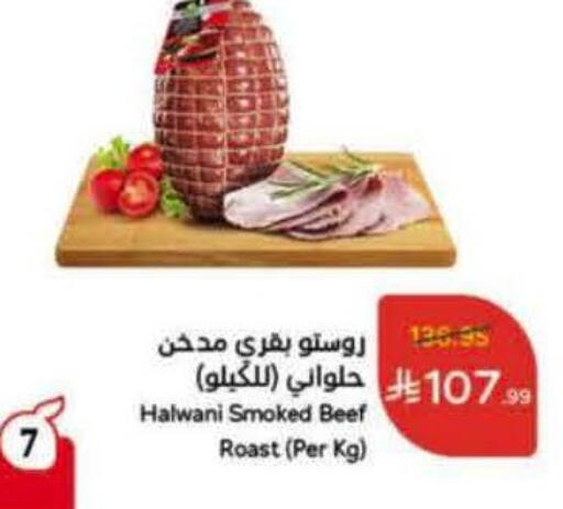 available at Hyper Panda in KSA, Saudi Arabia, Saudi - Jazan