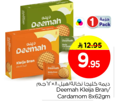 Cardamom available at نستو in مملكة العربية السعودية, السعودية, سعودية - الرياض