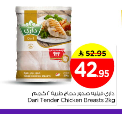 available at نستو in مملكة العربية السعودية, السعودية, سعودية - الرياض