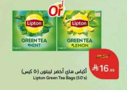 Lemon Mint available at هايبر بنده in مملكة العربية السعودية, السعودية, سعودية - المجمعة