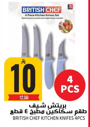 available at Grand Hyper in KSA, Saudi Arabia, Saudi - Riyadh