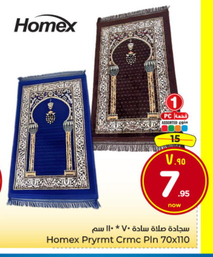 available at هايبر الوفاء in مملكة العربية السعودية, السعودية, سعودية - الرياض