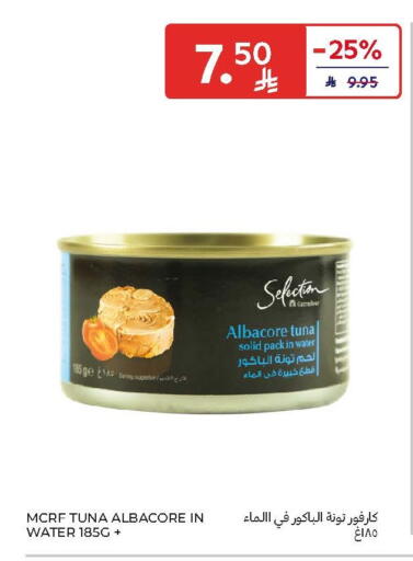 available at كارفور in مملكة العربية السعودية, السعودية, سعودية - الخبر‎