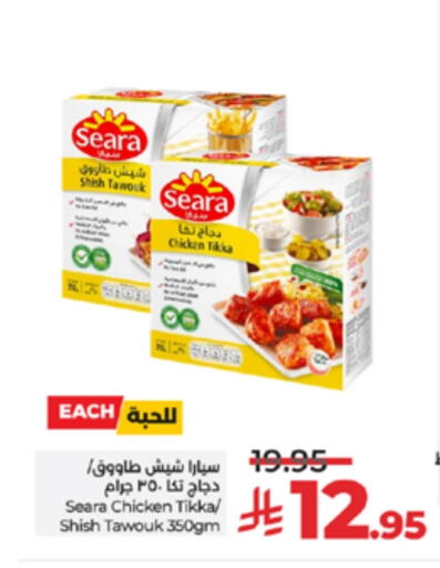 available at لولو هايبرماركت in مملكة العربية السعودية, السعودية, سعودية - الطائف