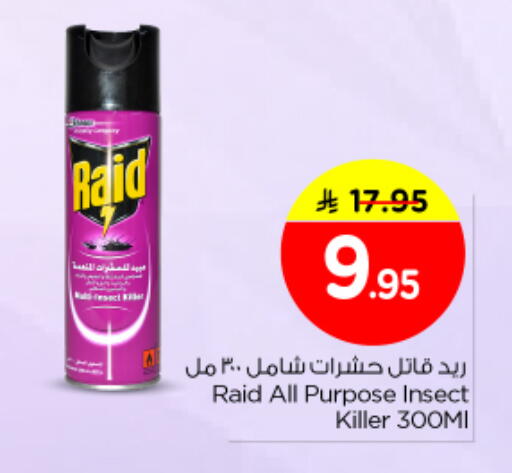 available at نستو in مملكة العربية السعودية, السعودية, سعودية - الرياض