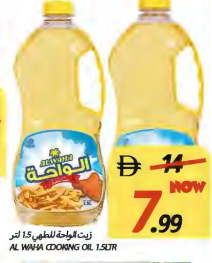 available at Rawabi Market Ajman in UAE - Sharjah / Ajman