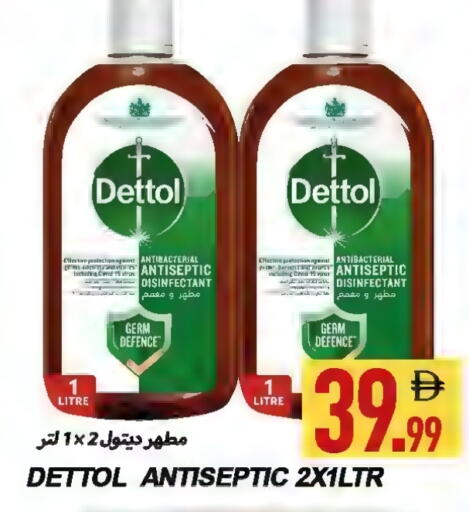 available at  روابي ماركت عجمان in الإمارات العربية المتحدة , الامارات - الشارقة / عجمان