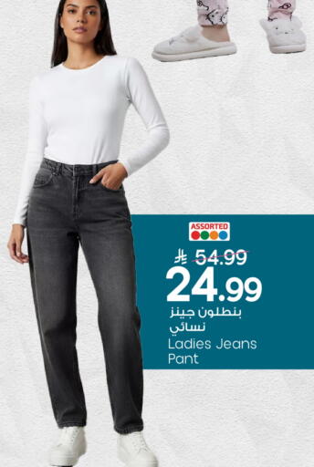 available at Mark & Save in KSA, Saudi Arabia, Saudi - Al Hasa