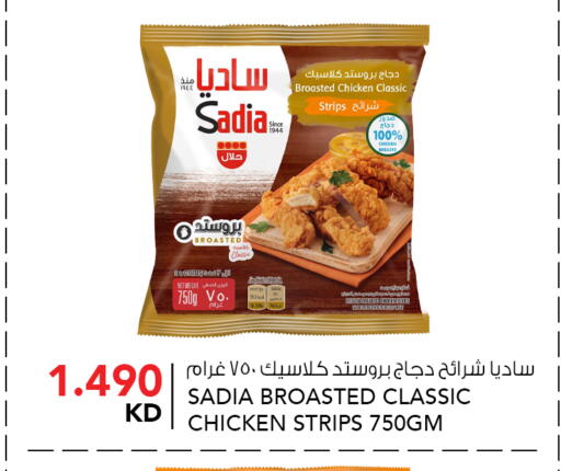 available at Al Nasser Hypermarket in Kuwait - Ahmadi Governorate