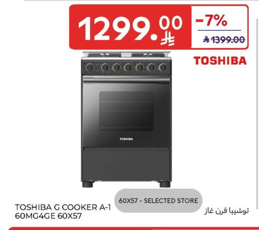 available at كارفور in مملكة العربية السعودية, السعودية, سعودية - سكاكا