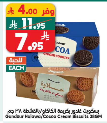 available at الدكان in مملكة العربية السعودية, السعودية, سعودية - جدة