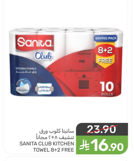 available at  مـزايــا in مملكة العربية السعودية, السعودية, سعودية - القطيف‎