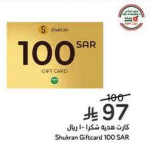 available at Hyper Panda in KSA, Saudi Arabia, Saudi - Jazan