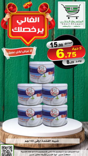 available at المتسوق الذكى in مملكة العربية السعودية, السعودية, سعودية - خميس مشيط