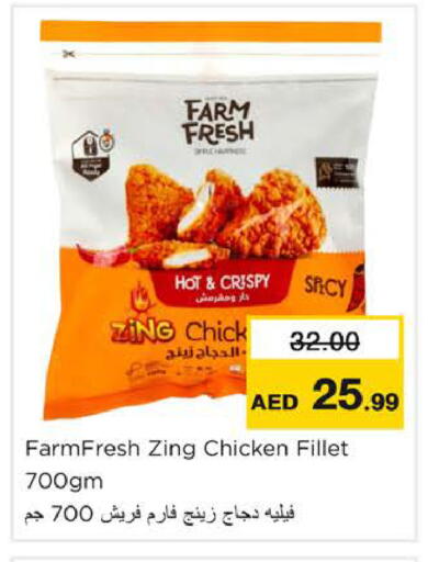 available at Nesto Hypermarket in UAE - Ras al Khaimah