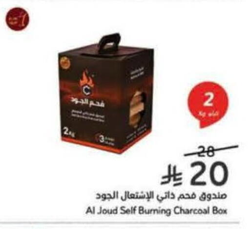 available at Hyper Panda in KSA, Saudi Arabia, Saudi - Najran