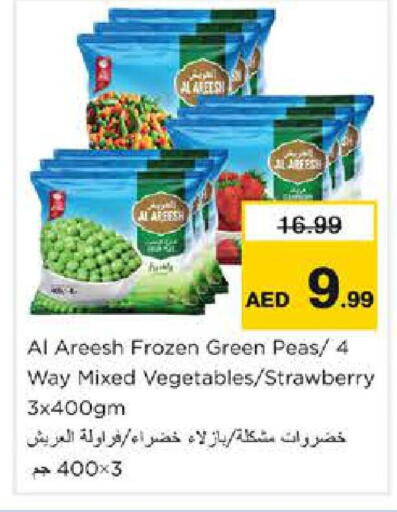Strawberry Peas available at Nesto Hypermarket in UAE - Sharjah / Ajman