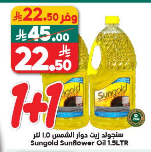 available at Dukan in KSA, Saudi Arabia, Saudi - Yanbu