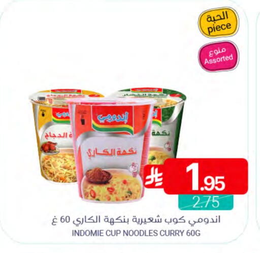 available at Muntazah Markets in KSA, Saudi Arabia, Saudi - Qatif