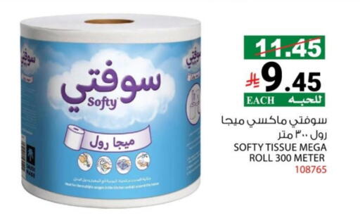available at House Care in KSA, Saudi Arabia, Saudi - Mecca