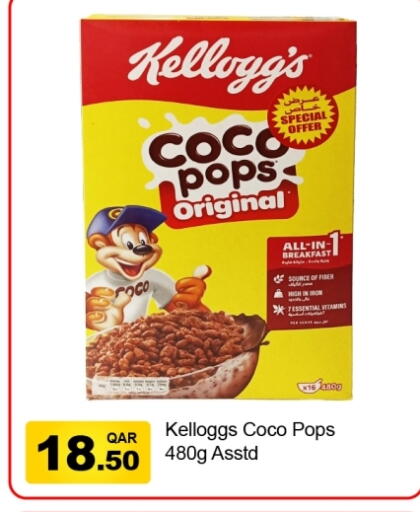 available at G MAX Hypermarket in Qatar - Doha