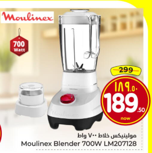 available at هايبر الوفاء in مملكة العربية السعودية, السعودية, سعودية - الخرج