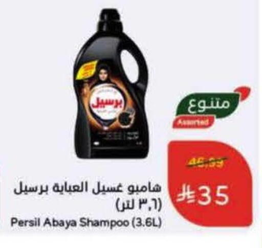 available at هايبر بنده in مملكة العربية السعودية, السعودية, سعودية - القطيف‎