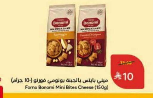 available at Hyper Panda in KSA, Saudi Arabia, Saudi - Najran