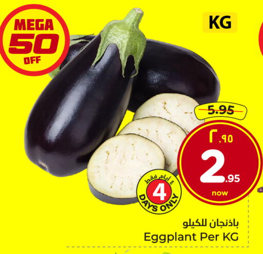 Eggplant available at Hyper Al Wafa in KSA, Saudi Arabia, Saudi - Mecca