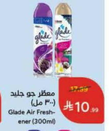 available at هايبر بنده in مملكة العربية السعودية, السعودية, سعودية - أبها