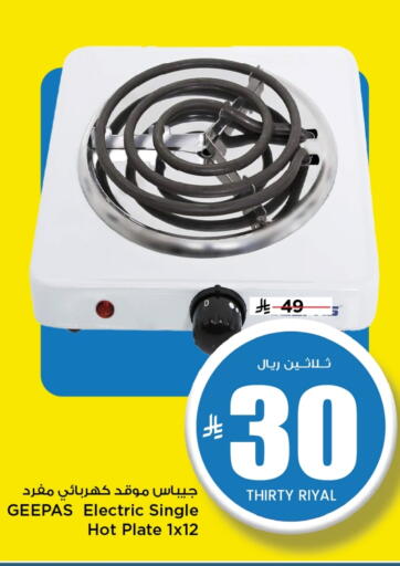 available at Mark & Save in KSA, Saudi Arabia, Saudi - Al Hasa