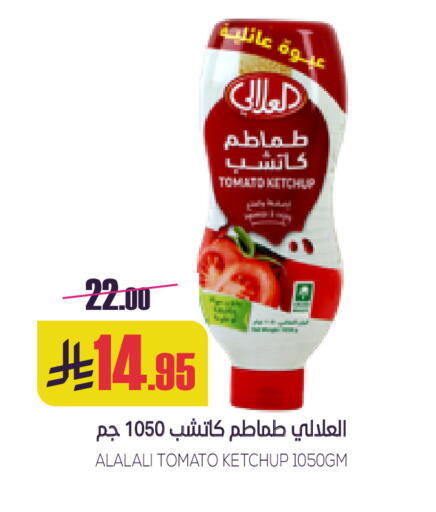 Tomato available at سبت in مملكة العربية السعودية, السعودية, سعودية - بريدة