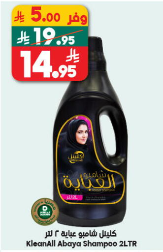 available at Dukan in KSA, Saudi Arabia, Saudi - Ta'if