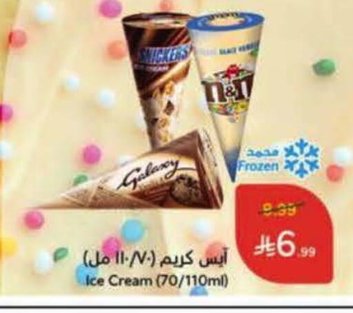 available at Hyper Panda in KSA, Saudi Arabia, Saudi - Buraidah