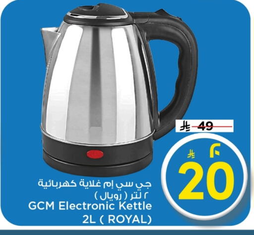 available at Mark & Save in KSA, Saudi Arabia, Saudi - Al Hasa