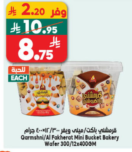 available at الدكان in مملكة العربية السعودية, السعودية, سعودية - جدة