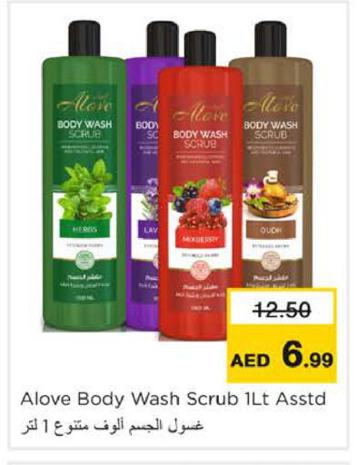 available at نستو هايبرماركت in الإمارات العربية المتحدة , الامارات - رَأْس ٱلْخَيْمَة