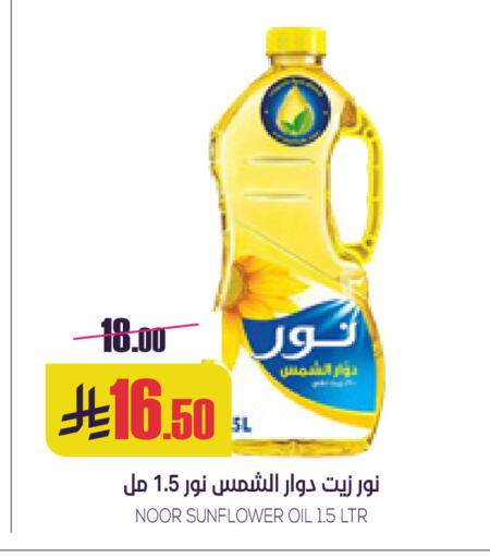 available at Sapt in KSA, Saudi Arabia, Saudi - Buraidah