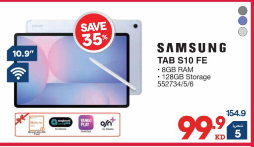 available at X-Cite in Kuwait - Kuwait City