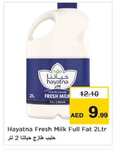 available at نستو هايبرماركت in الإمارات العربية المتحدة , الامارات - دبي