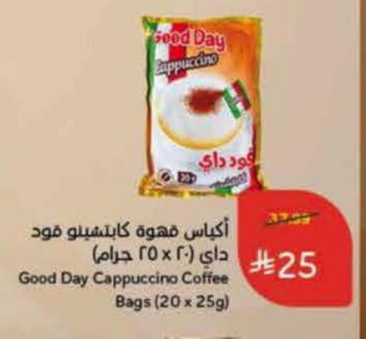 available at هايبر بنده in مملكة العربية السعودية, السعودية, سعودية - بيشة