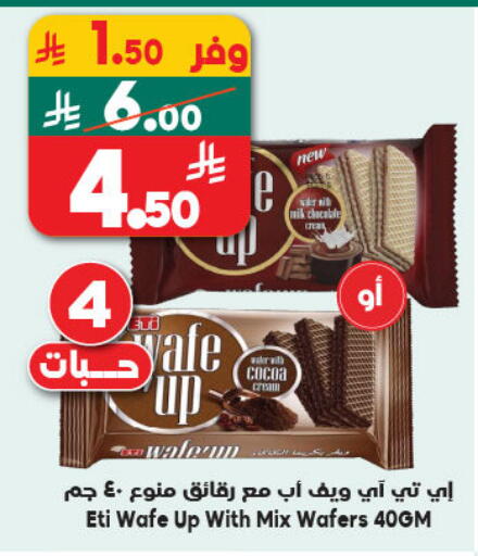 available at الدكان in مملكة العربية السعودية, السعودية, سعودية - جدة