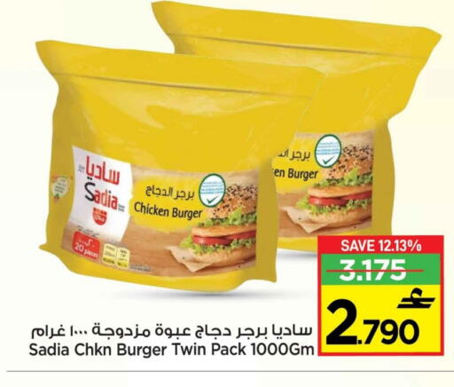 available at مارك & سايف in عُمان - مسقط‎