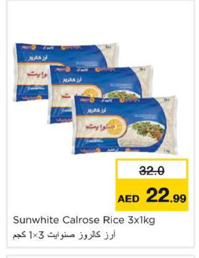 available at نستو هايبرماركت in الإمارات العربية المتحدة , الامارات - رَأْس ٱلْخَيْمَة